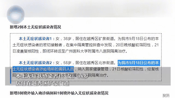 广州23人感染酒吧负责人发声（广州无症状感染者详情公布）