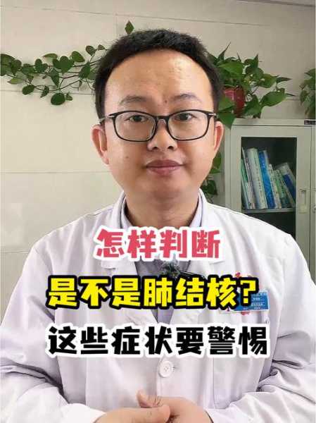 青岛12例确诊多数是结核病人（怎么确定是不是肺结核）