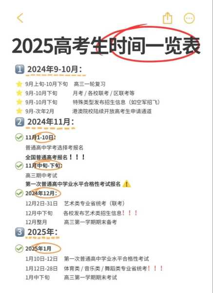 距离2020年高考还有多少天（距离2026年高考还剩几天?）