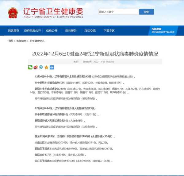 辽宁新增2例本土确诊 在大连（大连5例本土病例详情）