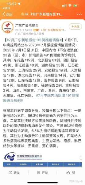 31省区市新增本土确诊23例（深圳新增确诊）