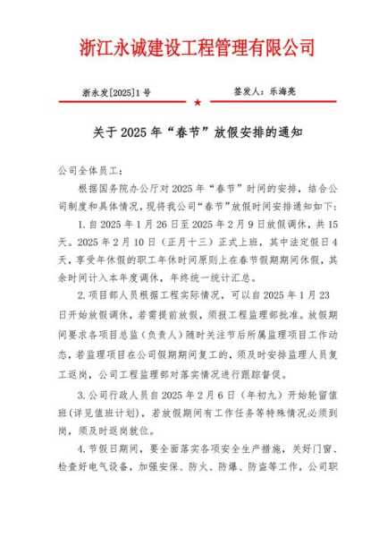 浙江12月15号全国停工返乡（浙江省对返浙人员最新规定）
