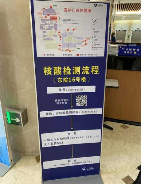 上海免费核检延至明年1月7日（上海核酸检测最新规定）