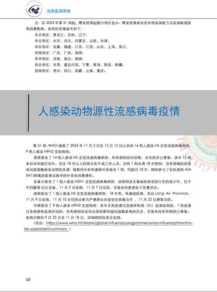 北京顺义新增1例核酸阳性人员（今天北京感染了多少人）