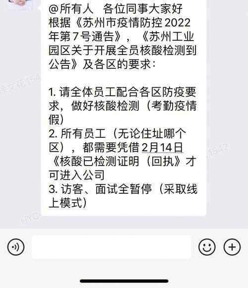 苏州疫情最新情况最新消息今天（苏州传染病疫情）