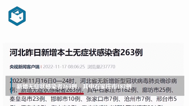 河北昨日新增44例本土无症状（河北新增1确诊病例）