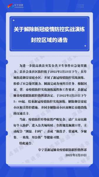 内江疫情最新数据消息今天封城（新冠疫情最新消息）
