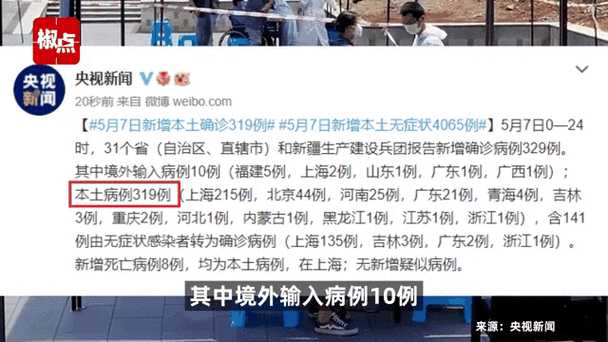 31省区市新增确诊病例31例（新增确诊病例）