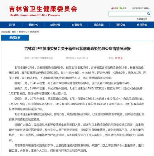 吉林长春新增本土确诊831例（长春又出现一例）