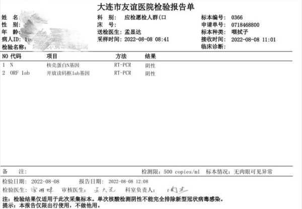 12个小时还不出核酸检测报告（核酸检测结果一直没出来怎么回事）