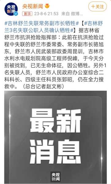 吉林新增3例确诊 均在舒兰市（今天舒兰疫情最新情况）