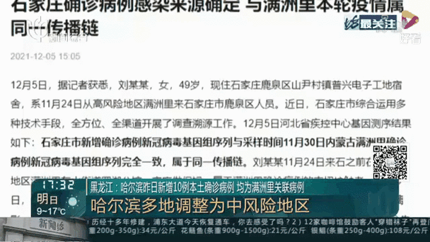 石家庄新增27例本土确诊病例（石家庄最近病毒感冒）