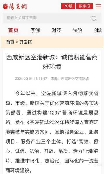 南京禄口疫情最新消息2024（南京禄口空港新城）