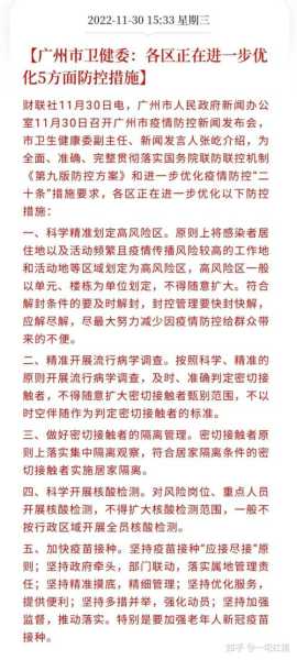 全国多地取消区域全员核酸检测（全国什么时候取消核酸检测）