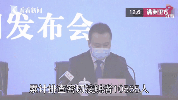 内蒙古满洲里新增本土病例3例（内蒙最近有什么传染病）