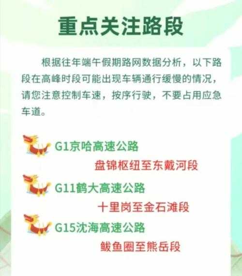 端午节免过路费吗高速2021（为什么端午节高速不免费）