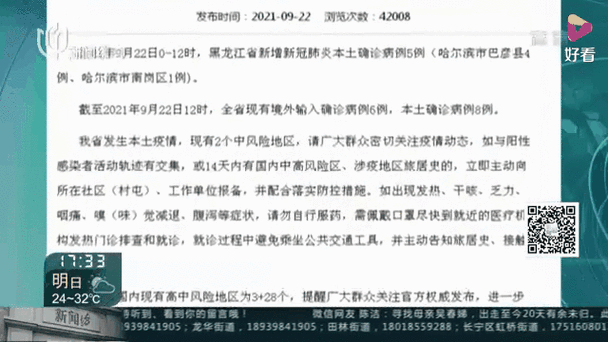 辽宁昨日新增58例本土无症状（辽宁新增病例详细情况）