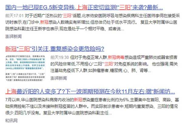 2024年新冠三阳开始了吗现在（现在又开始三阳了吗最新消息）