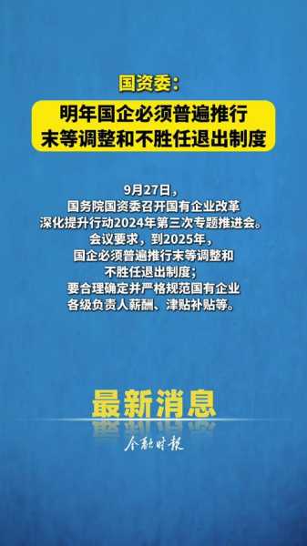 政策调整是否意味回到疫情前状态?（疫情过后诸多国家的政策调整为）