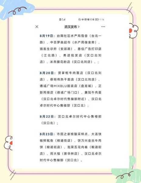 武汉2024年又出新病毒了嘛（武汉新冠又来了吗）