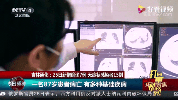 疫情最新数据消息今天新增通化（吉林通化最新情况）