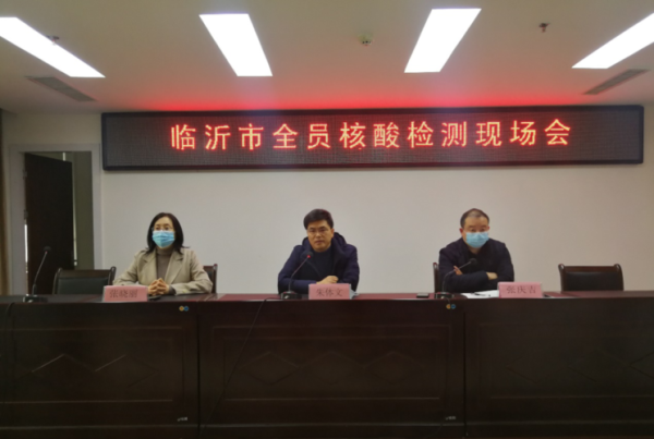 山东临沂回应全员核酸大比武（临沂核酸检测点）