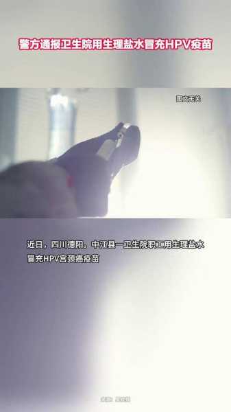 医院员工接种疫苗仍感染 官方通报（如何举报疫苗站工作人员）
