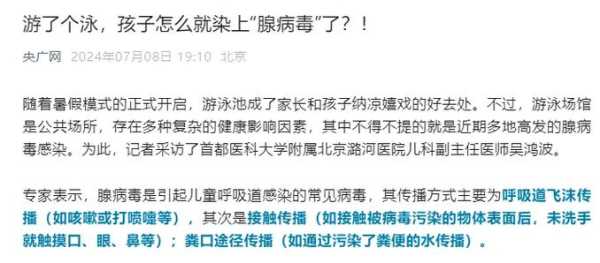 湖南张家界新增本土确诊7例（7例感染者曾去张家界 多地提醒）