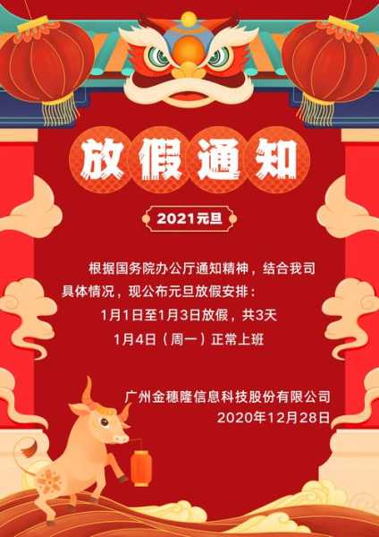 聊城2021疫情停业通知公告（2021年山东聊城疫情）