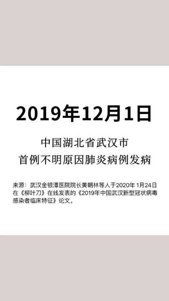 疫情是什么时候开始的2019年（21年疫情什么时候开始）