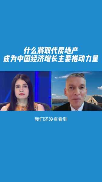 专家:目前没有产业能替代房地产（未来什么会取代房地产）
