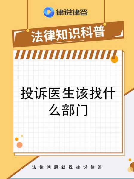 卫健委投诉热线12320一1（卫健局投诉热线12320管用吗）
