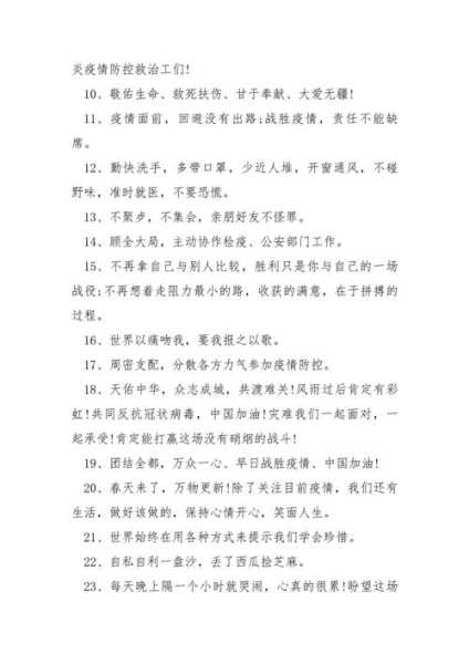 疫情期间暖心话简短我的妈妈（疫情期间的感人话语）