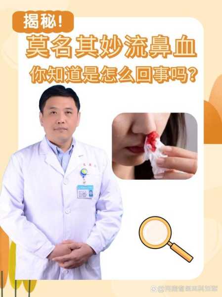 疫情症状初期表现会流鼻血吗（感冒会导致出鼻血吗）