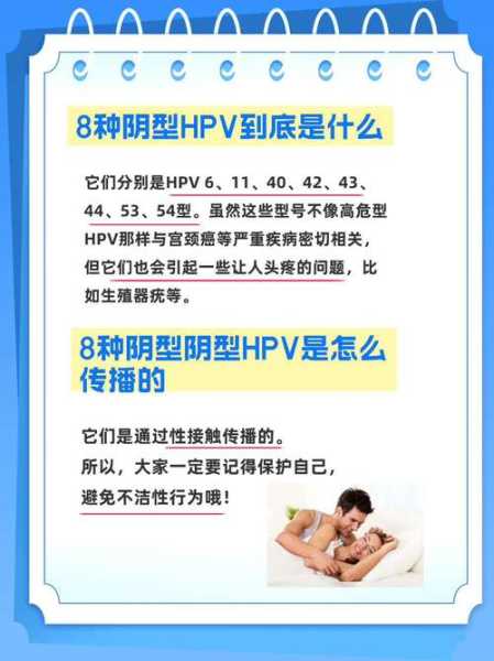 3天2检均为阴性可排除新冠吗（hpv23均为阴性是什么意思）