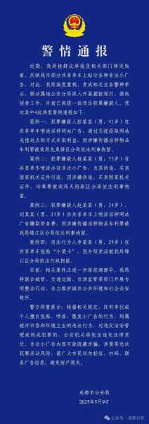 成都多名干部泄露防疫信息被立案（泄露个人信息罪立案）