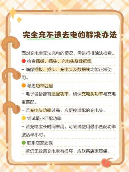 问题电芯导致充电宝机场滞留，安全隐患如何规避？