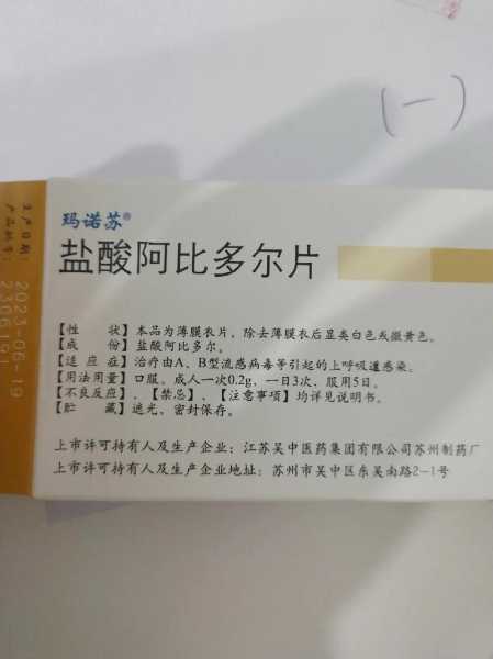 2024年9月新冠吃什么药（2024年新冠病毒症吃啥药）