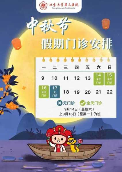 多地疫情散发 中秋假期能出行吗（中秋节疫情能结束吗）
