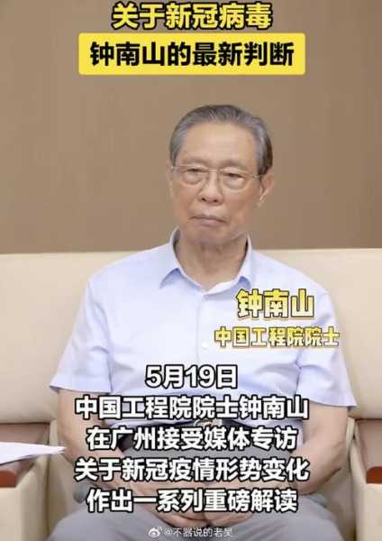 钟南山称此轮疫情一个月内能控制（一个月内能去两次澳门吗）