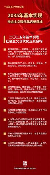 郑州力争10日实现社会面清零（力争到2035年基本实现什么）
