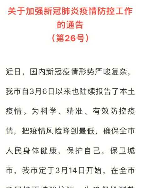 沈阳疫情最新数据消息今天新增（沈阳疫情最新消息今天新增）