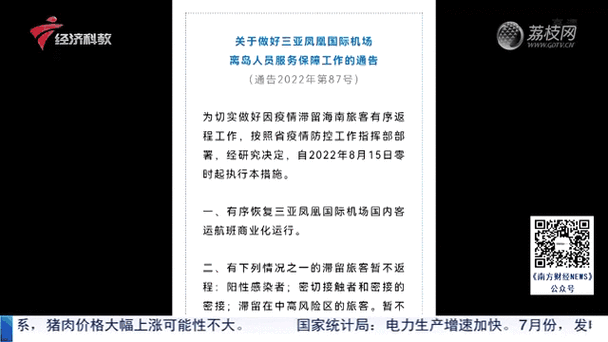 7月全国新增本土确诊病例328例（8月30日新增确诊病例）