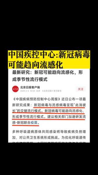 新型冠状病毒2023年会结束吗（新型冠状病毒几年结束）