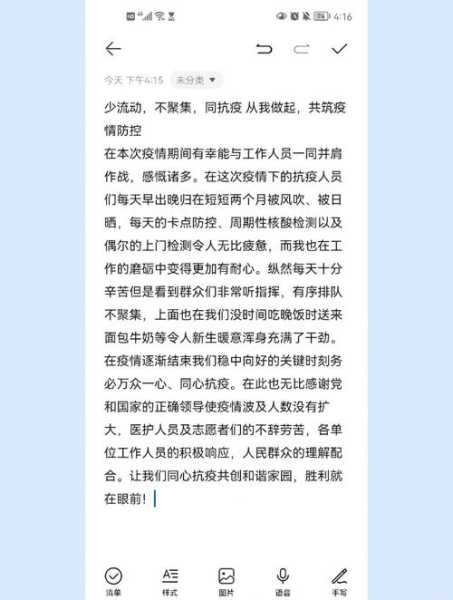 疫情期间的感悟心得800字（对疫情的感悟作文800字）
