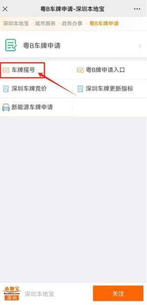 小汽车摇号摇号官网查询系统（北京摇号系统登录入口查询）
