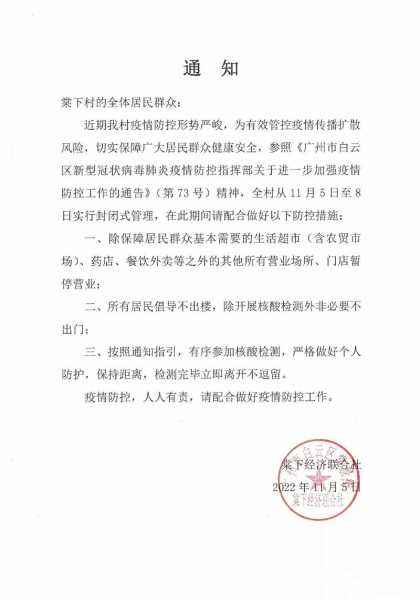 广州疫情最近为什么这么严重（疫情严重吗）