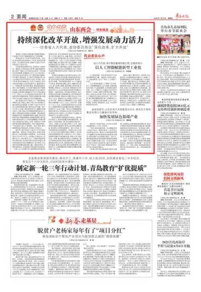 2025年2月8号新闻概括（8月2日的新闻主要内容）