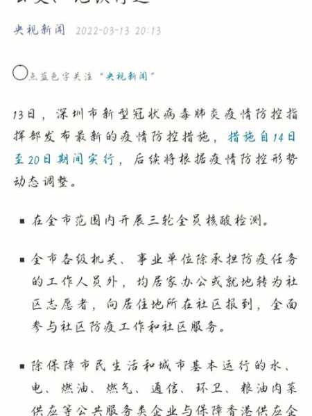 疫情爆发的时间是几月几日几时几分（疫情时间是几月几日开始的）