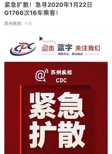 辽宁海城市疾控中心紧急寻人（24小时疾控中心电话）